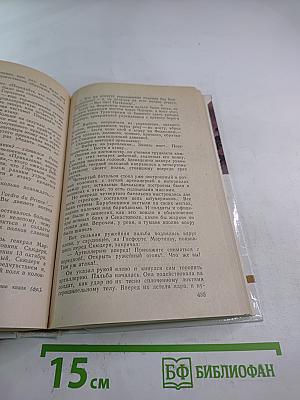 Севастопольская страда. Эпопея. Части VII-IX. Эпилог