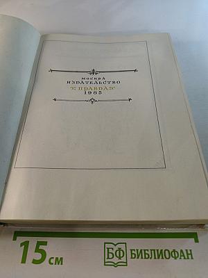 Манон Леско. Опасные связи