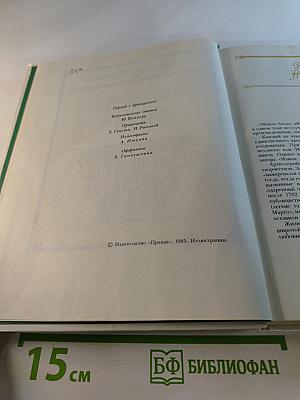 Манон Леско. Опасные связи