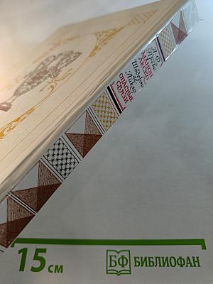 Манон Леско. Опасные связи