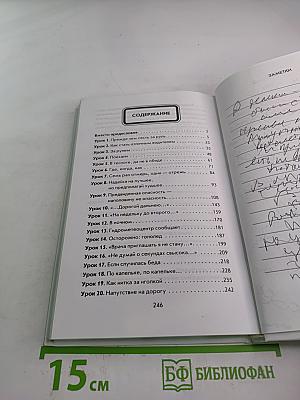 Езжу без аварий (пособие для опытных)