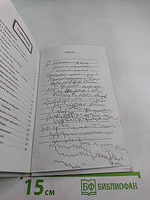 Езжу без аварий (пособие для опытных)