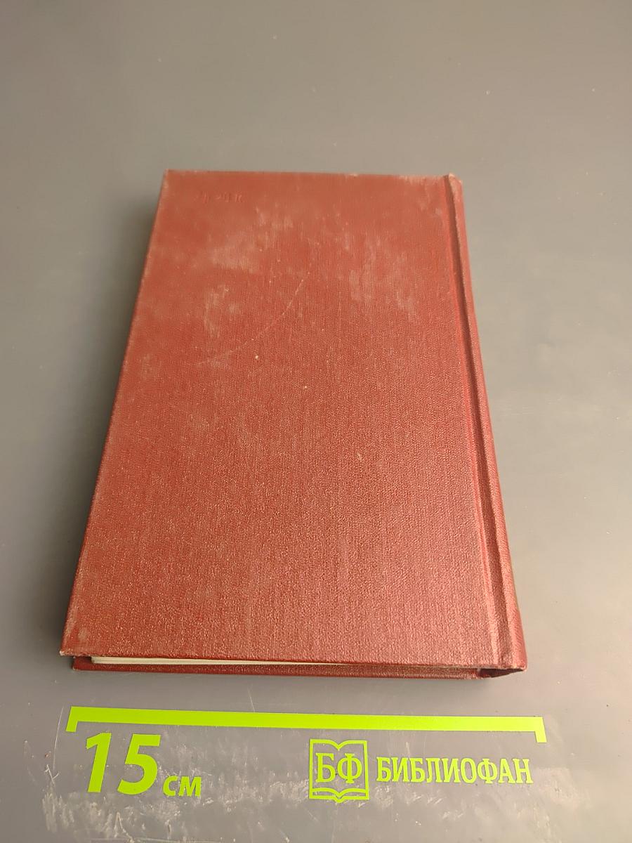 Собрание сочинений. Том Первый. Горячий цех. Повесть о настоящем человеке