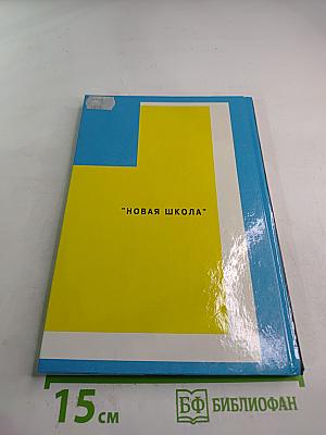 Основы политологии