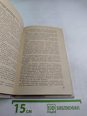 Инквизиция в Раю