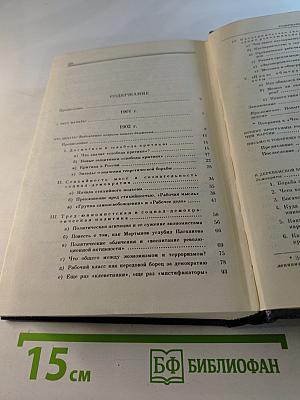 Избранные сочинения. Том 3. 1901-1904