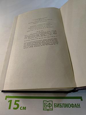 Избранные сочинения. Том 3. 1901-1904