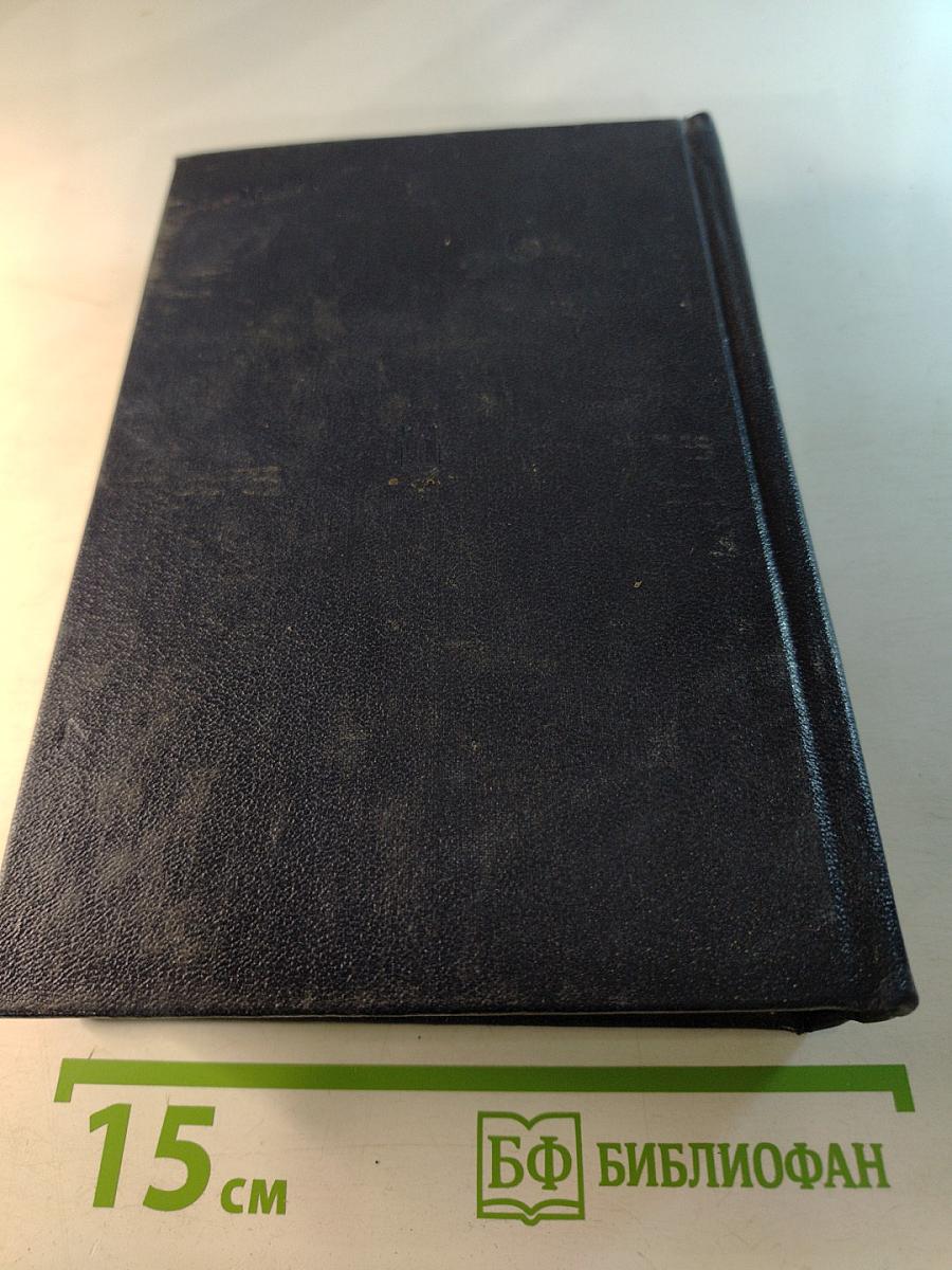 Избранные сочинения. Том 3. 1901-1904