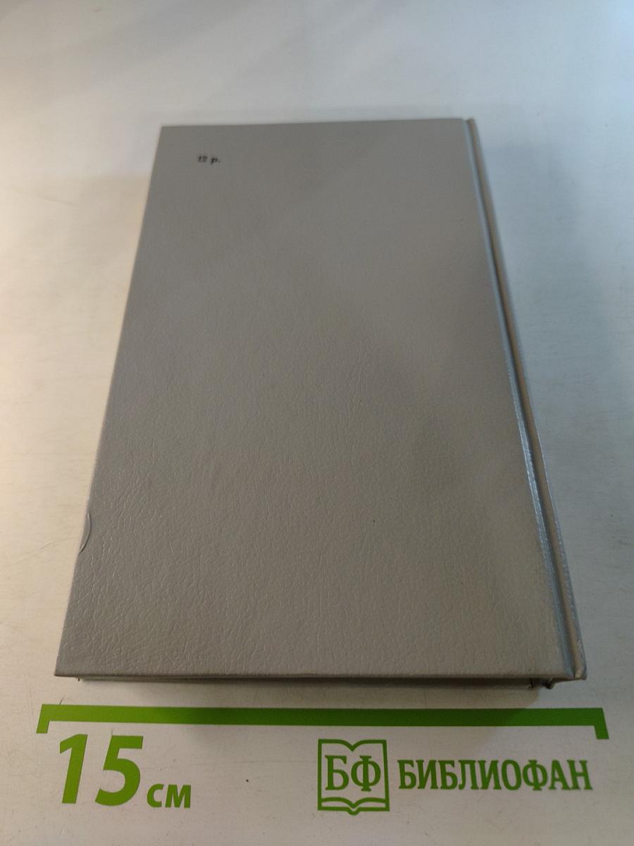 Учитель фехтования, Мученики, Черный тюльпан