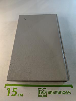 Учитель фехтования, Мученики, Черный тюльпан