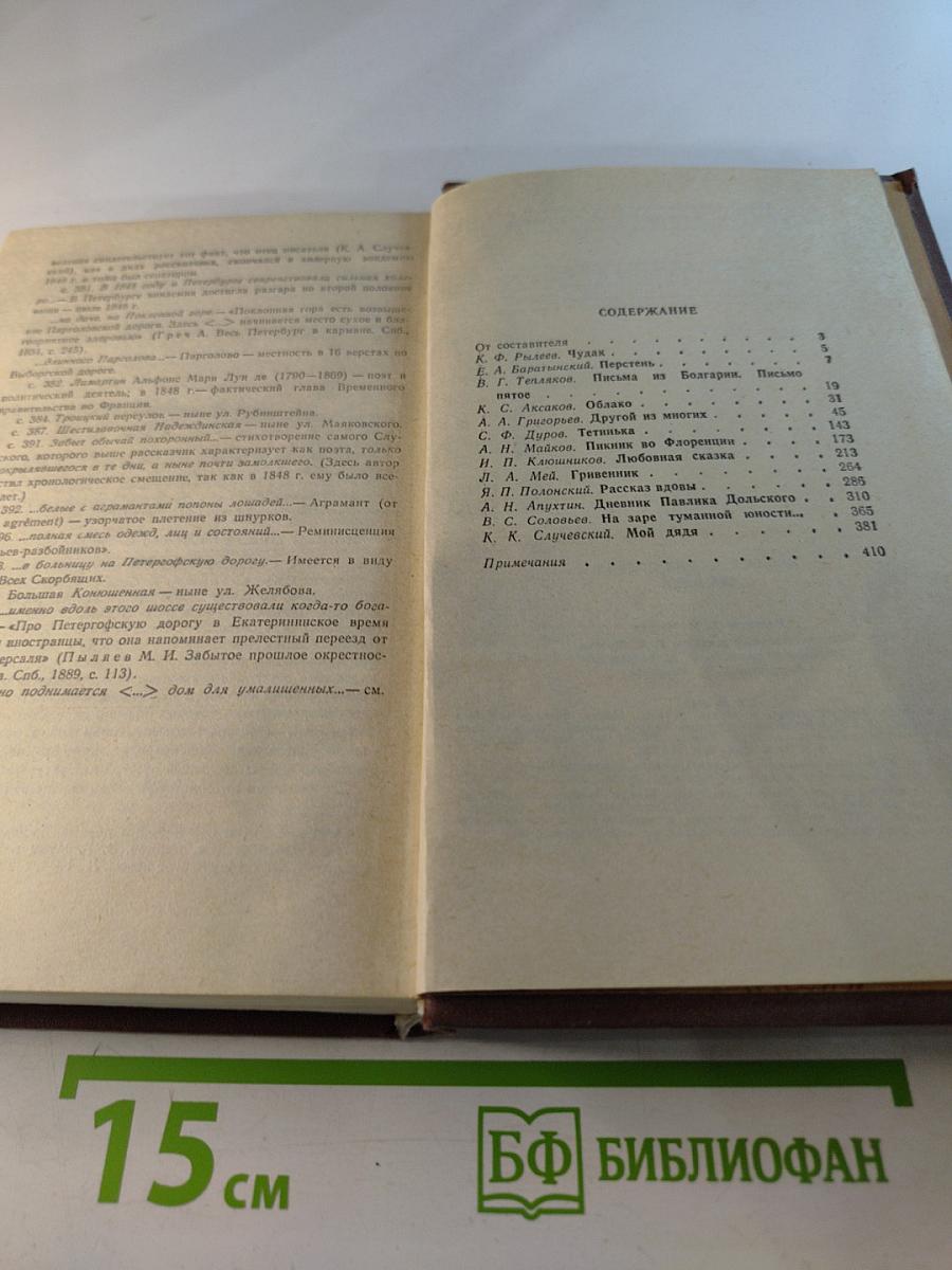 Проза русских поэтов XIX века