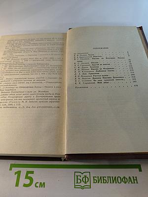 Проза русских поэтов XIX века