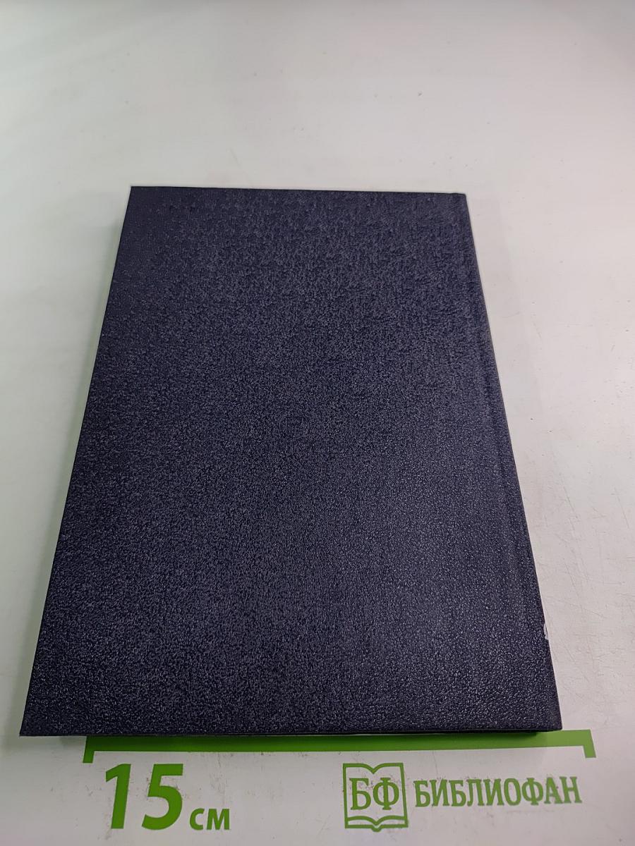 Электронная вычислительная техника. Сборник статей. Выпуск 2