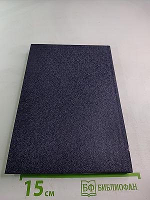 Электронная вычислительная техника. Сборник статей. Выпуск 2