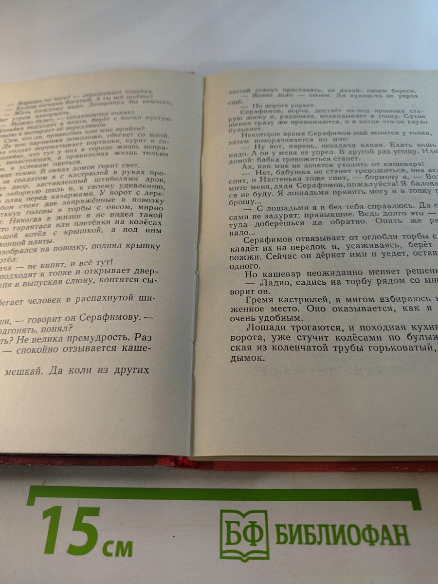Детство современника. Повести и рассказы
