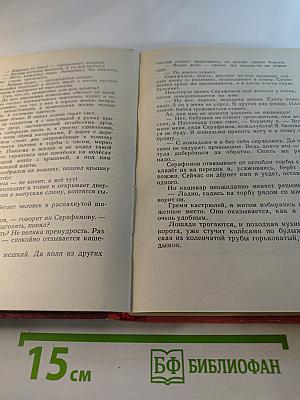 Детство современника. Повести и рассказы