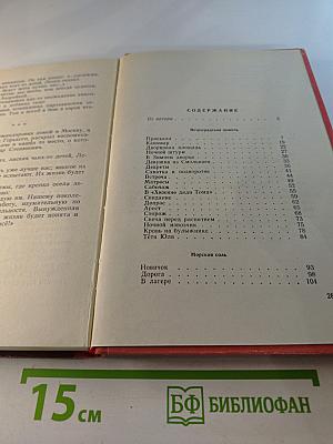 Детство современника. Повести и рассказы