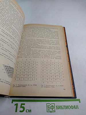 ЭВТ Электронная вычислительная техника Сборник статей Выпуск 3