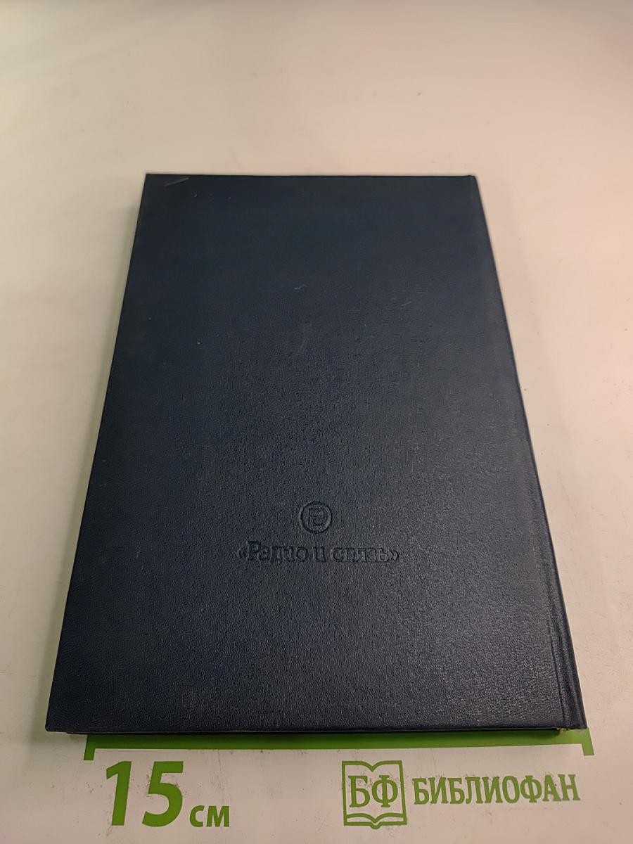 ЭВТ Электронная вычислительная техника Сборник статей Выпуск 3