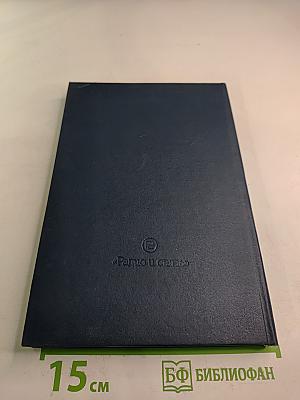 ЭВТ Электронная вычислительная техника Сборник статей Выпуск 3