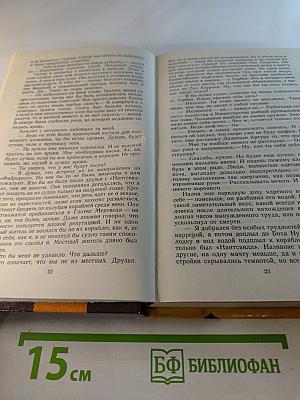 В Глотке Мертвеца. Страх Отпирает Двери