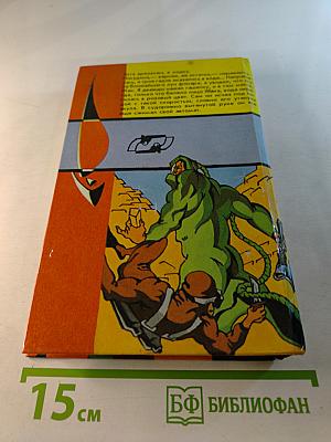 В Глотке Мертвеца. Страх Отпирает Двери