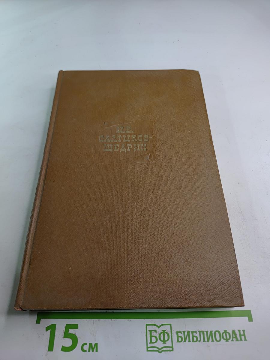 Собрание сочинений. Том первый