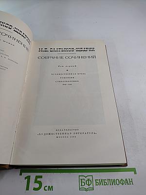 Собрание сочинений. Том первый