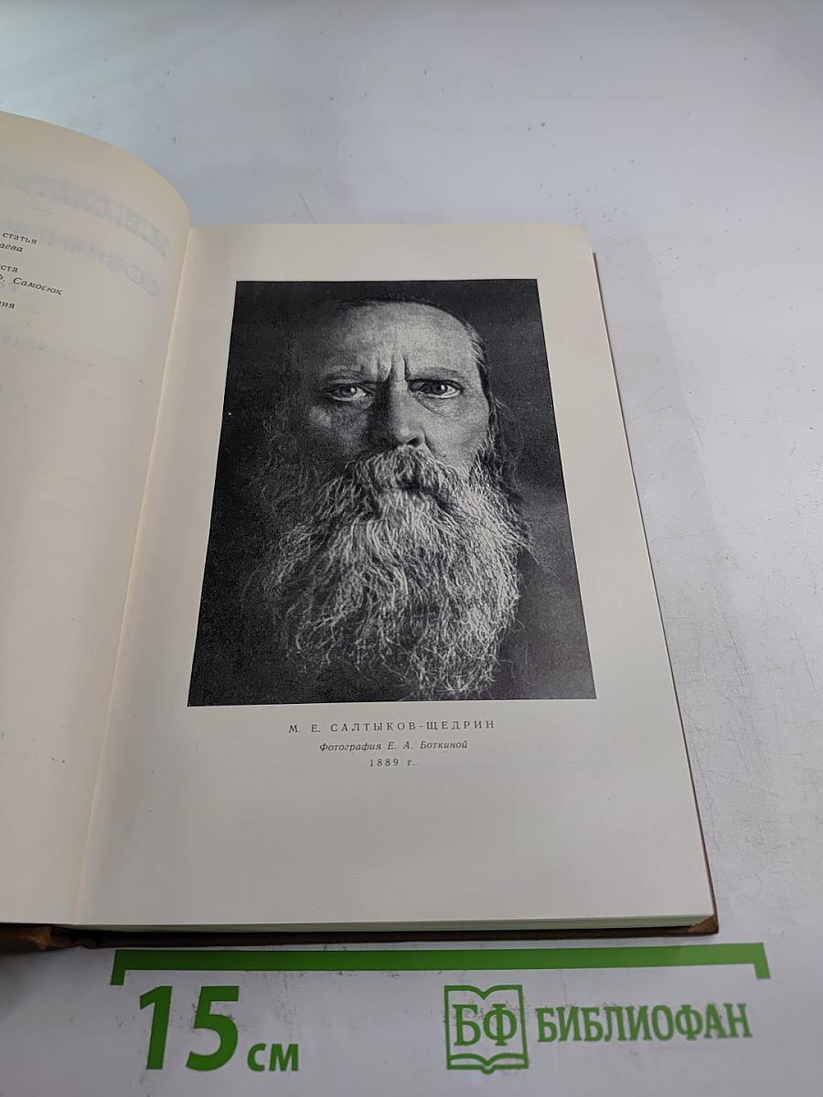 Собрание сочинений. Том первый