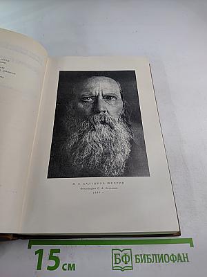 Собрание сочинений. Том первый