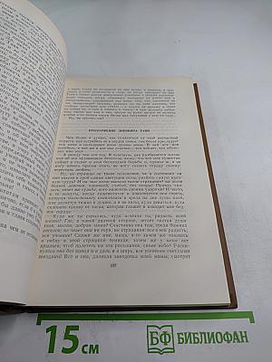 Собрание сочинений. Том первый