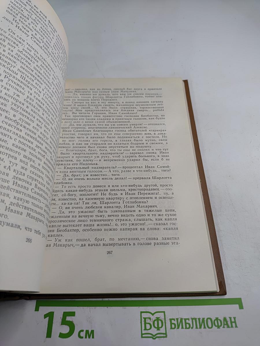 Собрание сочинений. Том первый