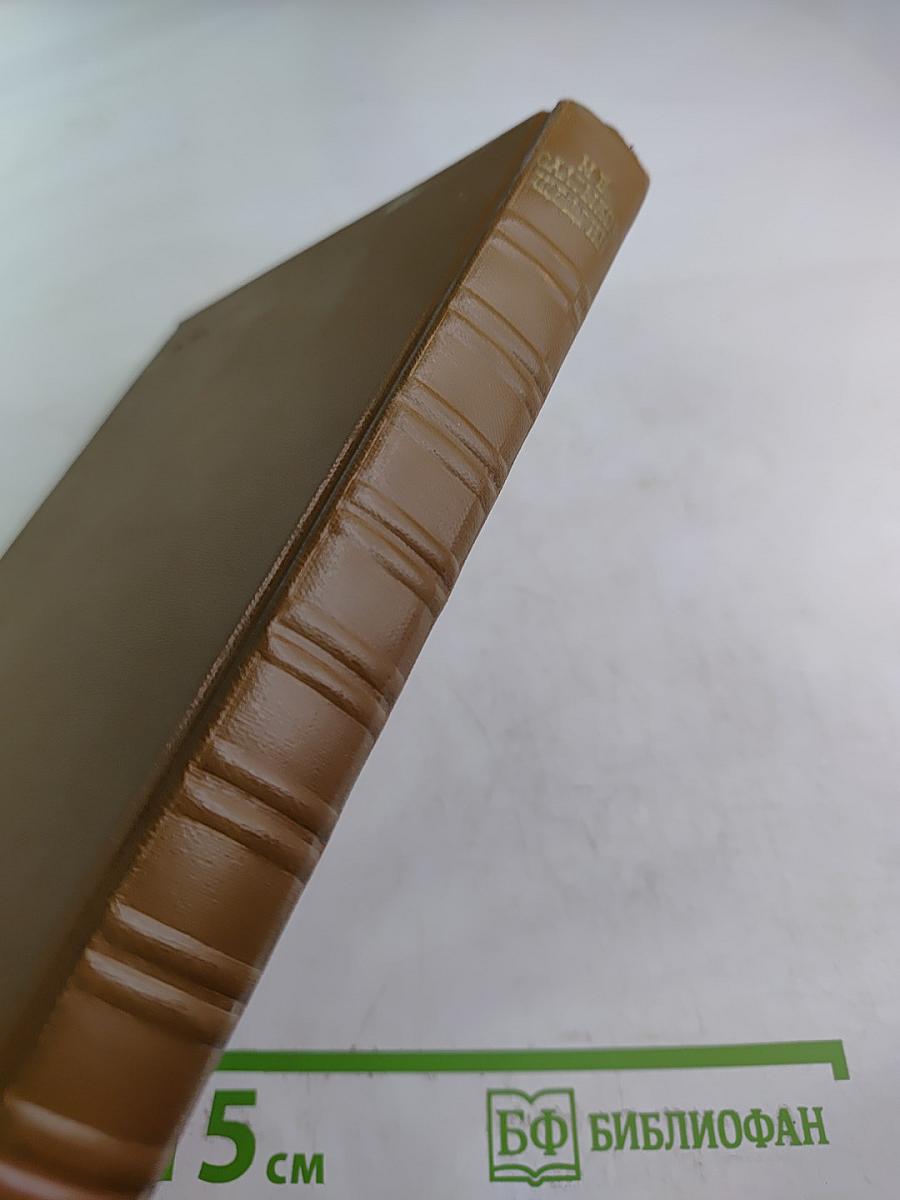 Собрание сочинений. Том первый