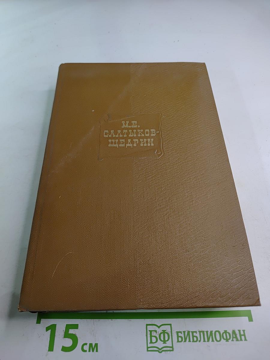 Собрание сочинений. Том седьмой