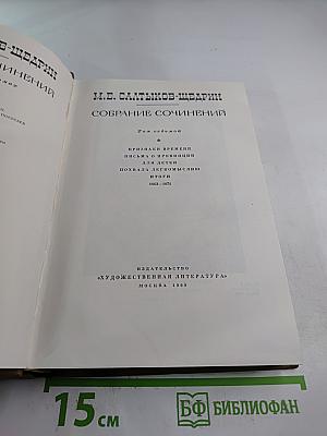 Собрание сочинений. Том седьмой