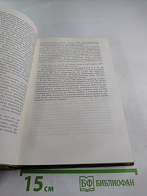 Собрание сочинений. Том седьмой