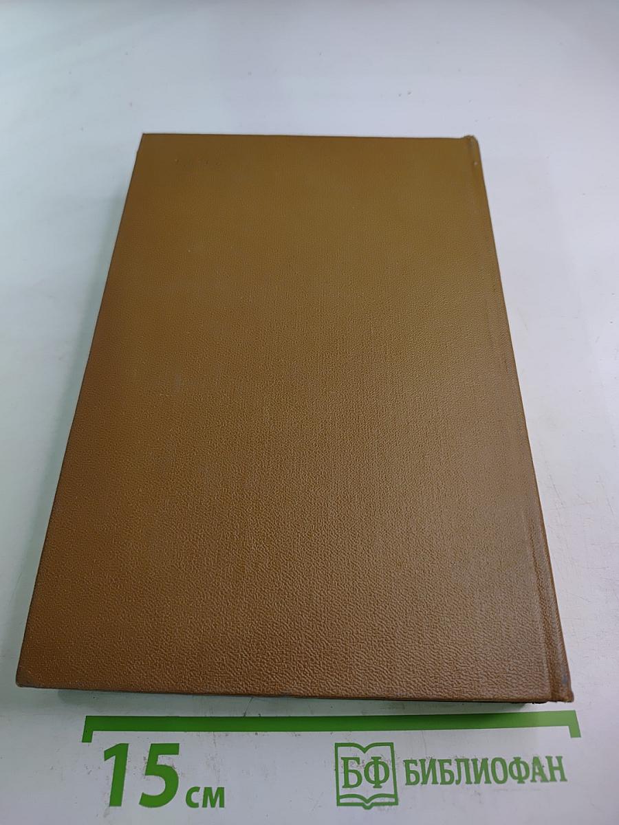 Собрание сочинений. Том седьмой