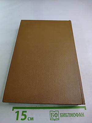 Собрание сочинений. Том седьмой