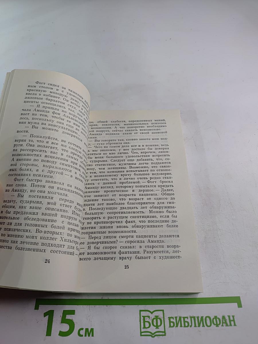 Мозг Ленина