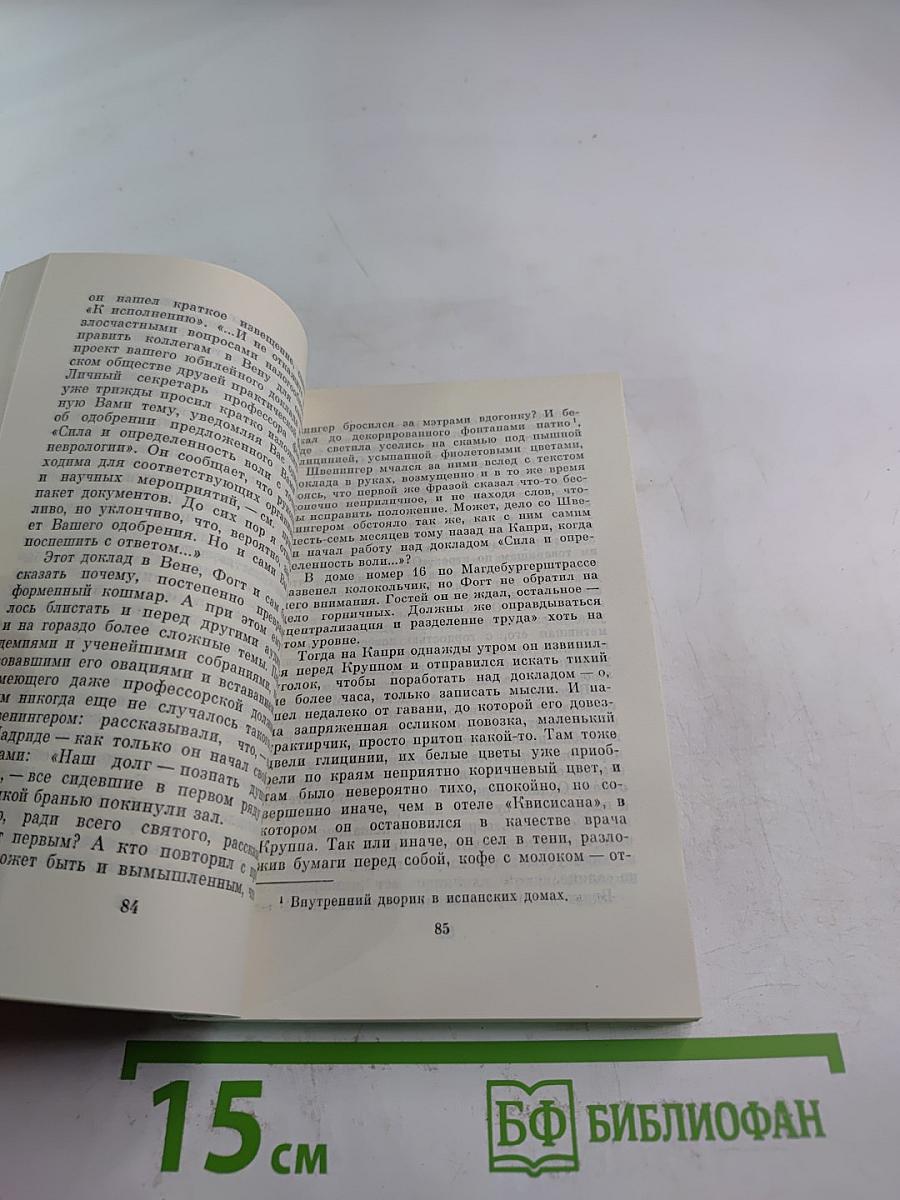 Мозг Ленина