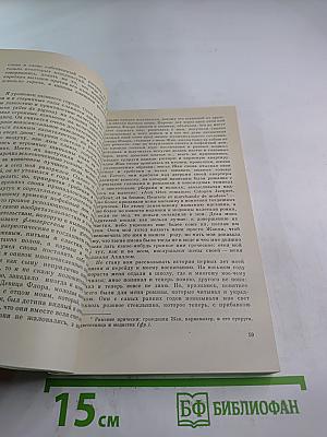 Русская историческая повесть первой половины XIX века
