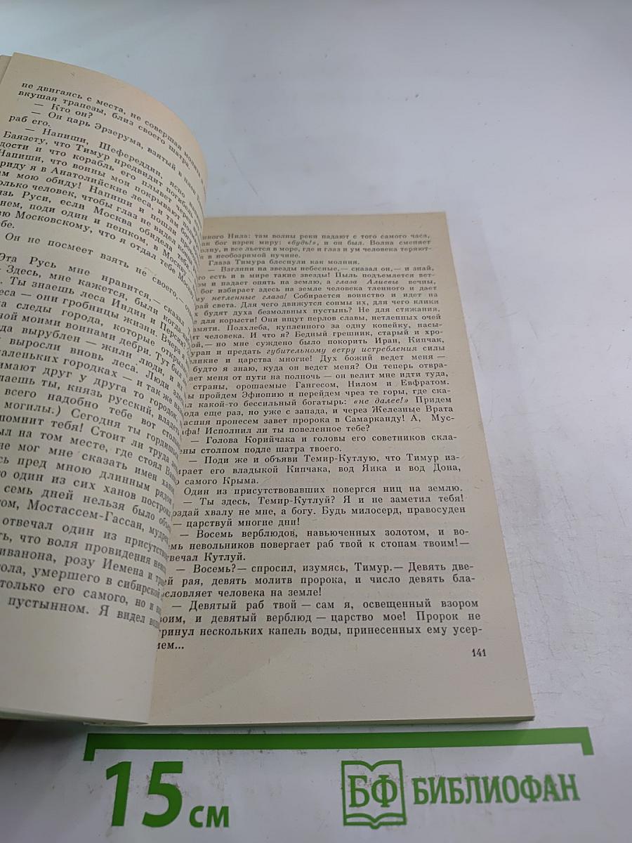 Русская историческая повесть первой половины XIX века