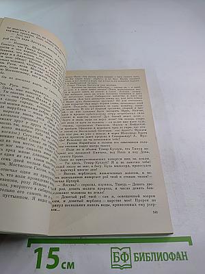 Русская историческая повесть первой половины XIX века