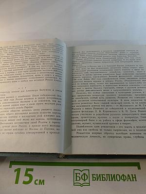 Ревельский турнир