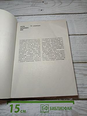 Актеры зарубежного кино
