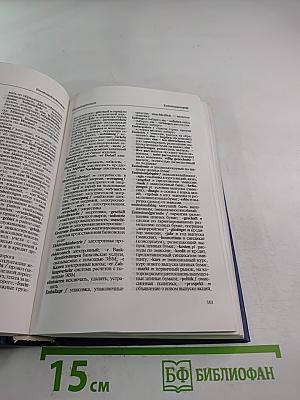 Новый немецко-русский экономический словарь