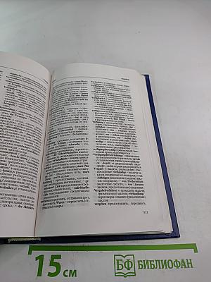 Новый немецко-русский экономический словарь