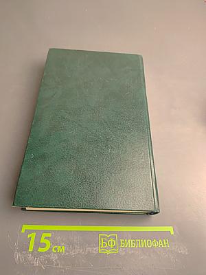 Щит и меч. Книга 1