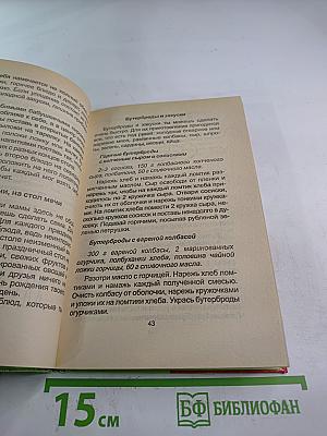 Как принимать гостей. Для девочек