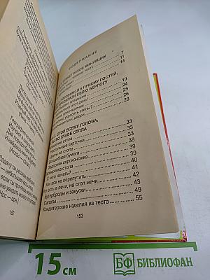 Как принимать гостей. Для девочек